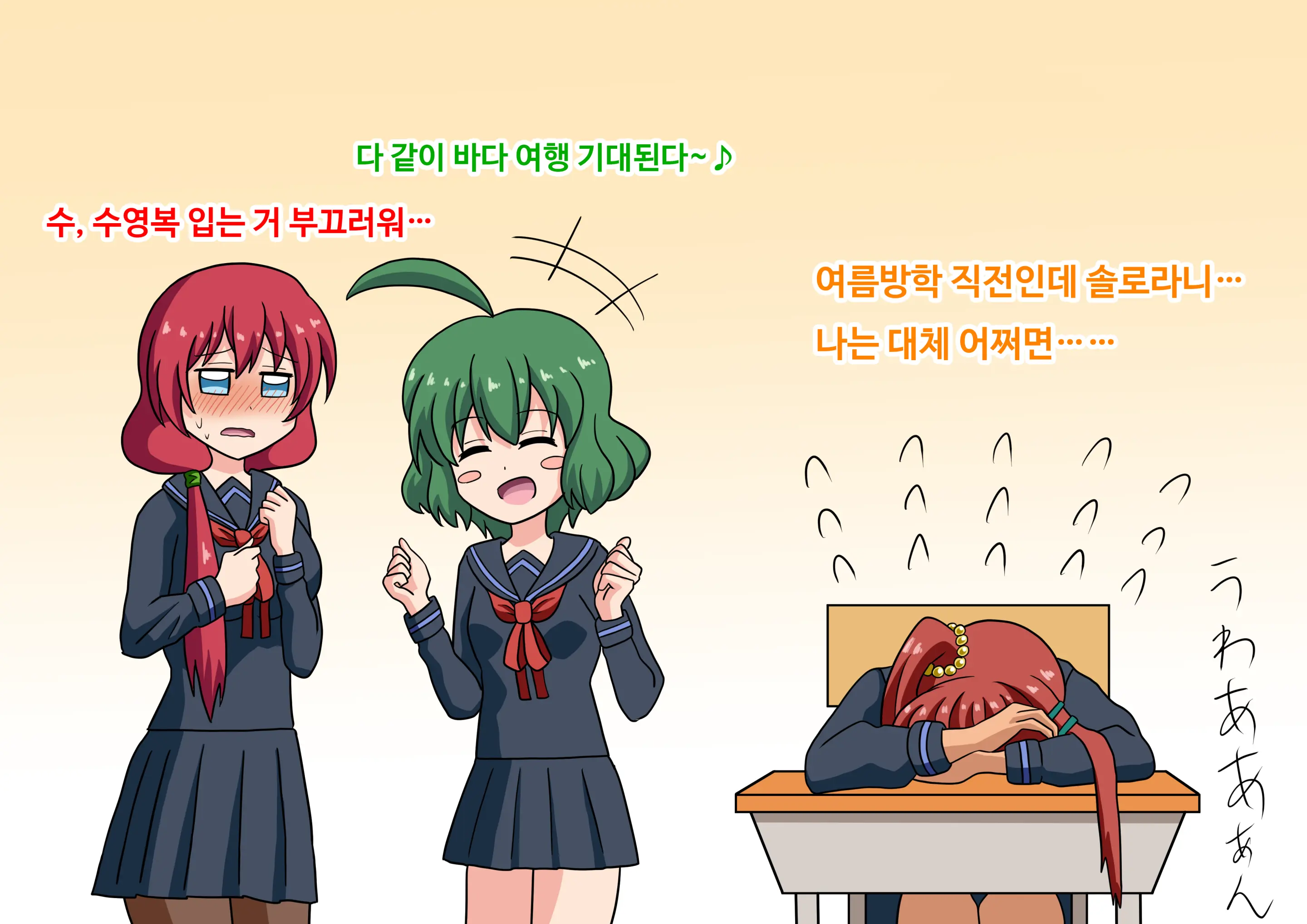 Mitari No Sono Ep.41~68